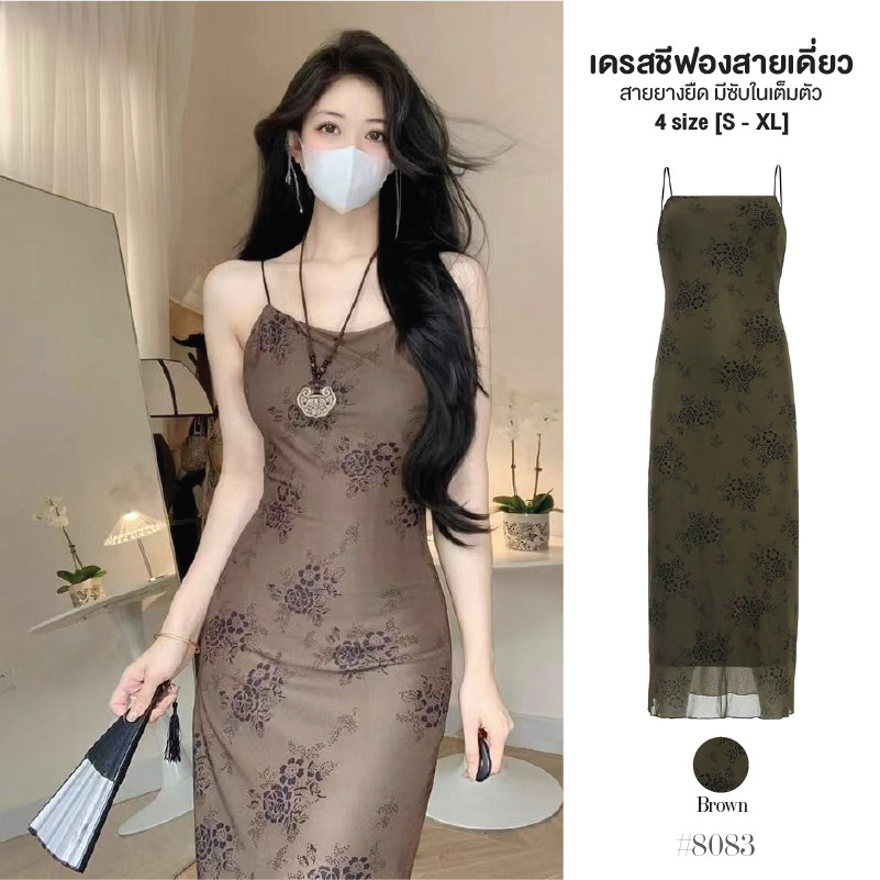 เดรสยาวออกงาน ผ้าชีฟอง เสื้อสายเดี่ยวยางยืด กระโปรงทรงเอ มีซับในเต็มตัว Dressไปคาเฟ่เข้ารูป #8083