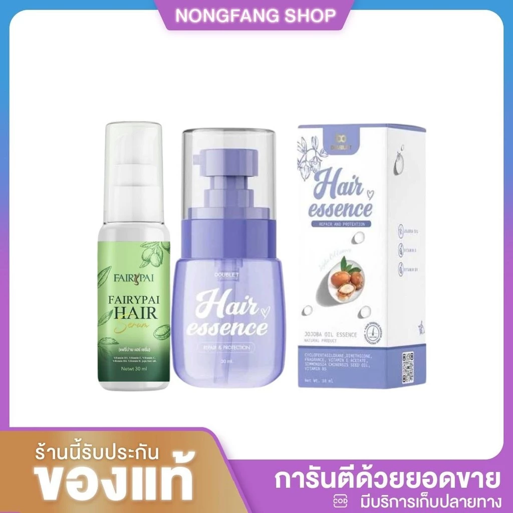 เซ็ตคู่จิ้น แฮร์เอสเซนส์เร่งผมยาว ผมนุ่มหอม Fairypai & Hair essence 30 ml