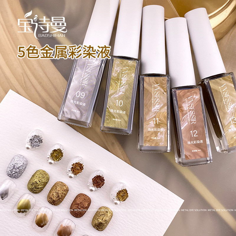 Baoshiman โลหะสีย้อมสี Liquid 2024 ใหม่ Fast Gradient สีน้ําย้อมสี Liquid ร้านทําเล็บเล็บ 5 สี