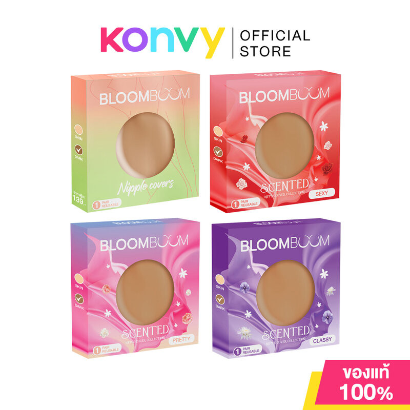Bloomboom Silicone Nipple Cover 8x8cm [1 Pair] #Dark บลูมบูม ซิลิโคนปิดจุก – โปรปัง