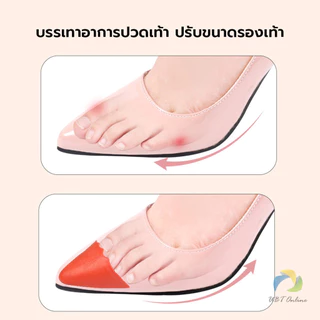 UBT ฟองน้ำเสริมปลายเท้า แก้รองเท้าหลวม กันกัด (1แพ็ค มี 2ชิ้น) PUไม่ยุบ Women insoles