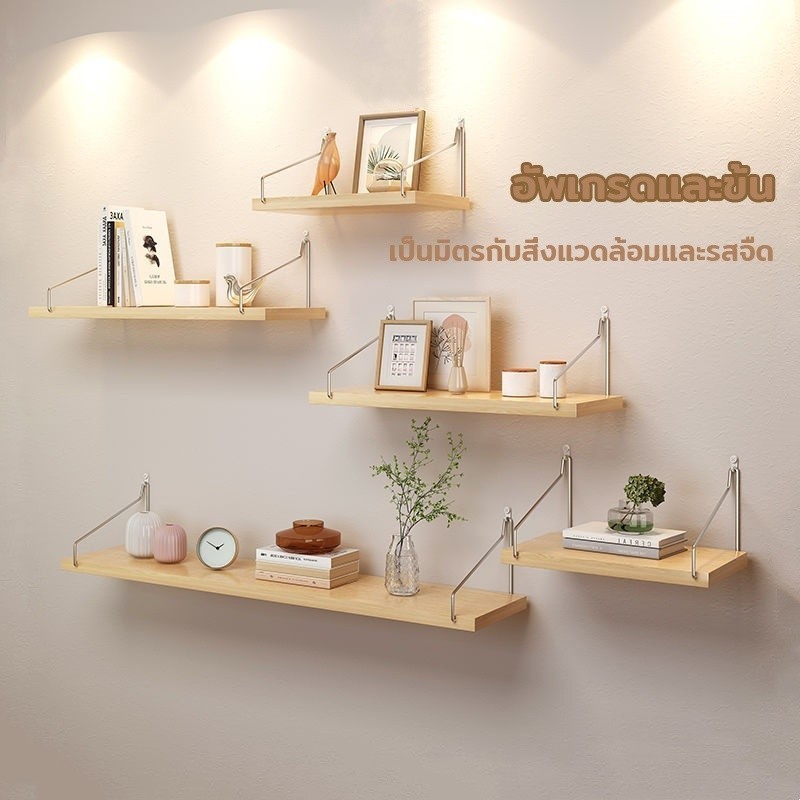 ชั้นติดผนัง ชั้นตกแต่งบ้าน หิ้งพระ ไม่ต้องเจาะ ความยาว 30/50CM มินิมอล