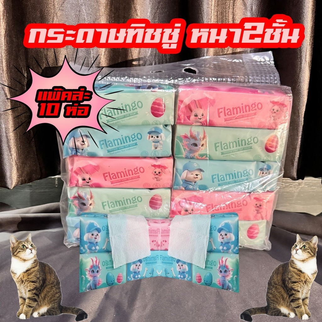 กระดาษทิชชู่ (1แพ็ค 10ห่อ)  ยกแพ็ค แพ็คละ10ห่อ (คละลาย) นุ่ม ไร้ฝุ่น ไม่เป็นขุย(T10)