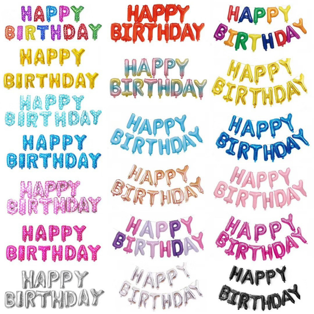 เซ็ทลูกโป่งวันเกิด ลูกโป่งฟอยล์ อักษรแฮ๊ปปี้เบิร์ดเดย์   HAPPY BIRTHDAY ขนาด 16 นิ้ว < แถมหลอดเป่า >