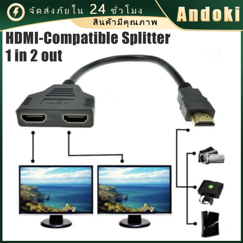อะแดปเตอร์แปลงสายเคเบิ้ล HDMI 1 ออก 2 ขนาด30ซม.HDMI Full HD 1080P สายต่อ
