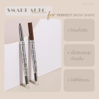ดินสอเขียนคิ้ว พร้อมแปรงปัดคิ้ว Meilinda Smart Auto Brow Liner (MD3041)