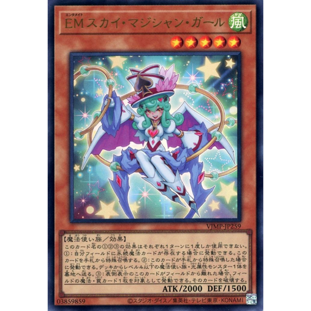Yugioh [VJMP-JP259] Performapal Sky Magician Girl (Ultra Rare)