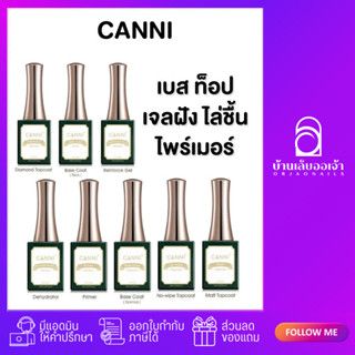 CANNI เบส ท็อป เบสเจลทาเล็บ ท็อปเจล เบสโค้ท base coat / top …