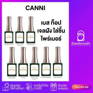 CANNI เบส ท็อป เบสเจลทาเล็บ ท็อปเจล เบสโค้ท base coat / top coat สีเล็บเจล 16 ml ขวดเหลี่ยม