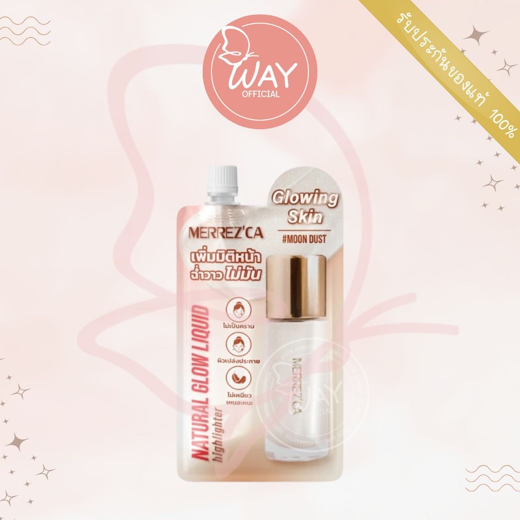 [ซอง] Merrezca Natural Glow Liquid Highlighter Moon Dust 5ml เมอร์เรซกา เนเชอรัล โกลว์ ลิควิด ไฮไลท์เตอร์ มูน ดัส 5g