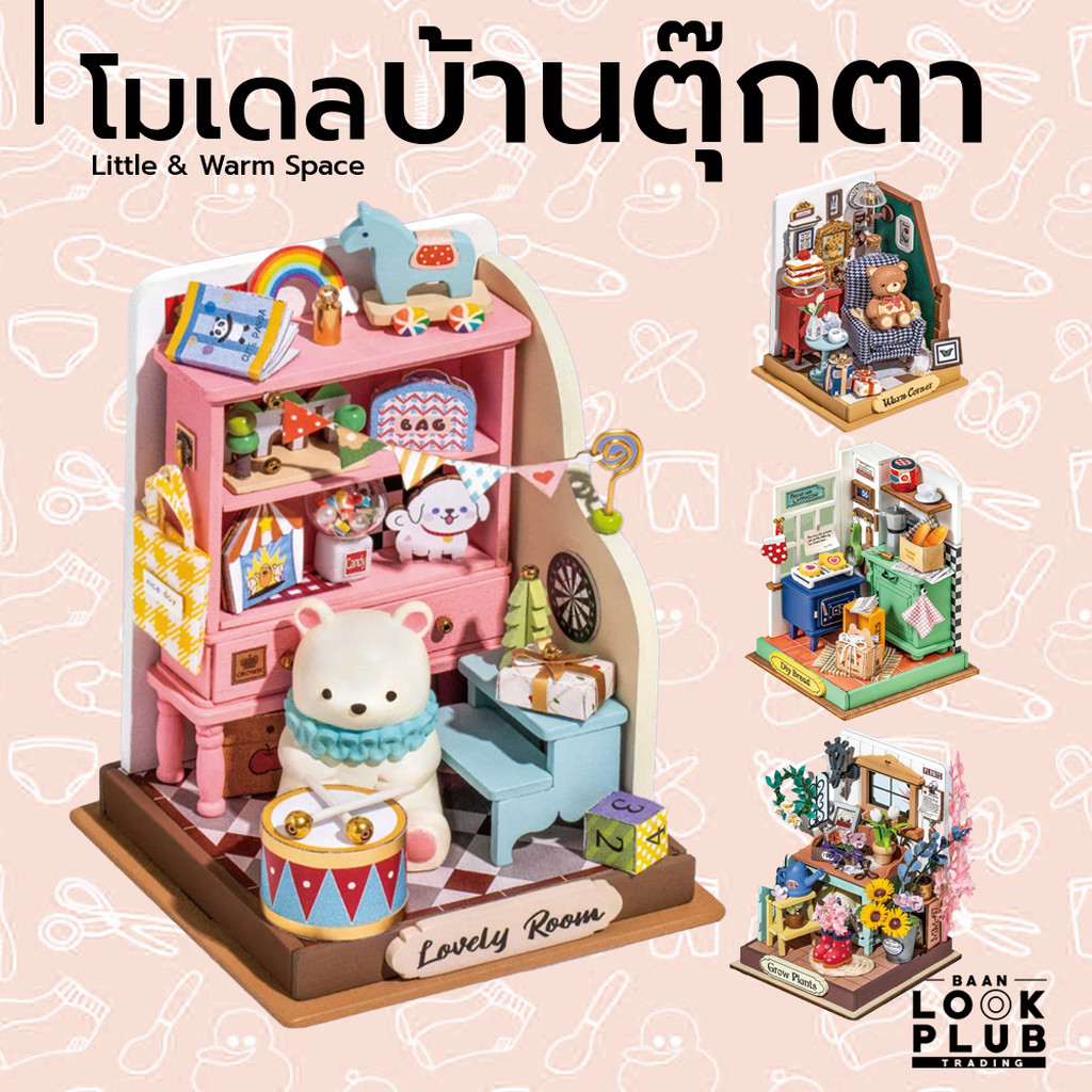 [ Rolife ] โมเดลบ้านตุ๊กตา DIY โมเดลห้องจิ๋ว Little & Warm Space