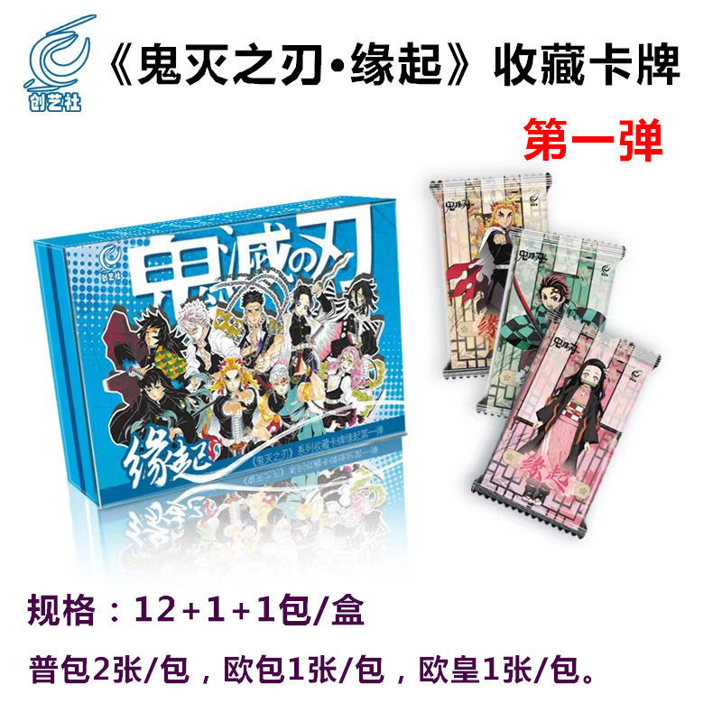 [ทั้งกล่อง 14 แพ็ค] การ์ดนักฆ่าปีศาจ ต้นกําเนิด การ์ดสะสมอนิเมะระเบิดแรก สินค้าอนิเมะ