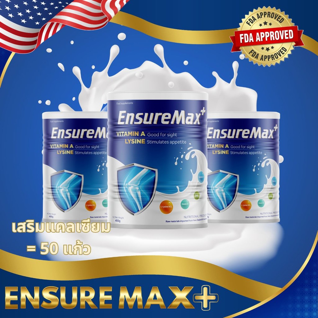 [Combo 3 กล่อง Ensure] นม ENSURE MAX เสริมแคลเซียม เสริมกระดูก บํารุงข้อ ปรับปรุงระบบไหลเวียนเลือด บ