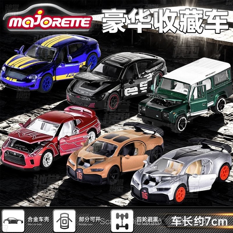 Majorette Luxury Collection Porsche Bugatti Free Storage Box Alloy Car Model Boy Birthday Gift ATG4