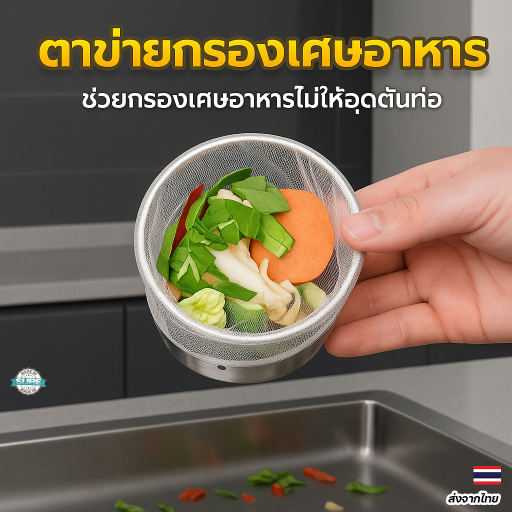 ถุงกรองเศษอาหารอ่างล้างจาน 100ชิ้น ใช้สะดวก ทนทาน ไม่เลอะครัว ช่วยลดกลิ่นเหม็นและเศษตกค้าง