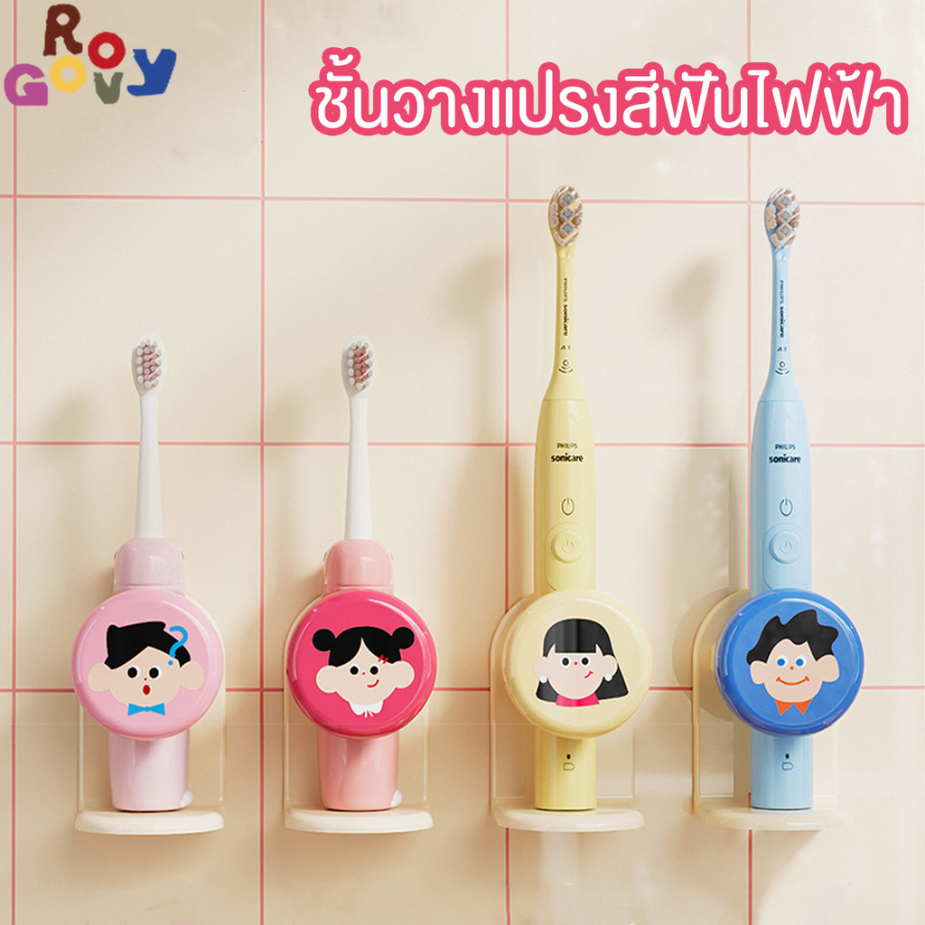 Groovy ที่แขวนแปรงสีฟัน ที่ใส่แปรงสีฟันในห้องน้ำ ติดผนัง ไม่ต้องเจาะ กันน้ำและกันความชื้น กาวด้านหลังที่แข็งแรง ทนทาน