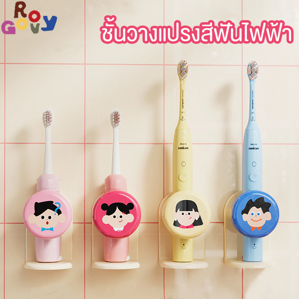 Groovy ที่แขวนแปรงสีฟัน ที่ใส่แปรงสีฟันในห้องน้ำ ติดผนัง ไม่ต้องเจาะ กันน้ำและกันความชื้น กาวด้านหลังที่แข็งแรง ทนทาน