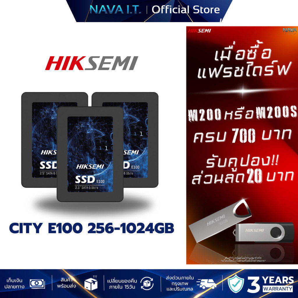 HIKSEMI CITY SERIES SSD E100 128GB 256GB 512GB 1024GB SSD SATA III เอสเอสดี รับประกัน 3 ปี
