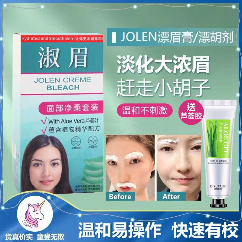 American jolen Lady Eyebrow Bleaching Eyebrow Cream ย้อมคิ้วครีม Bleaching Agent Bleaching Eyebrows 