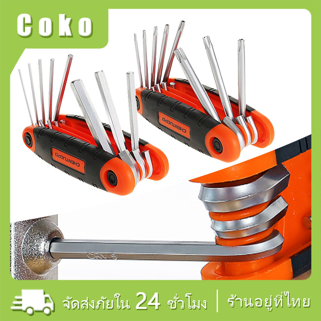 8in1 ชุดประแจหกเหลี่ยม ขนาด1.5-8mm.ประแจแอล ตลับกุญแจหกเหลี่ยม พับเก็บได้