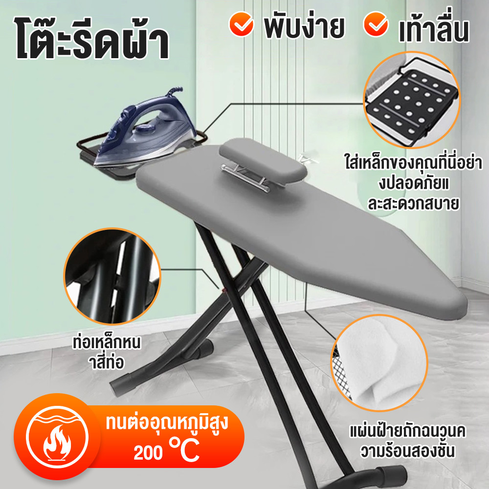 โต๊ะรีดผ้า ปรับได้ 6 ระดับ รุ่น op-06 ที่รองรีด หุ้มผ้าสะท้อนความร้อน รีดเรียบทั้ง พับเก็บสะดวก