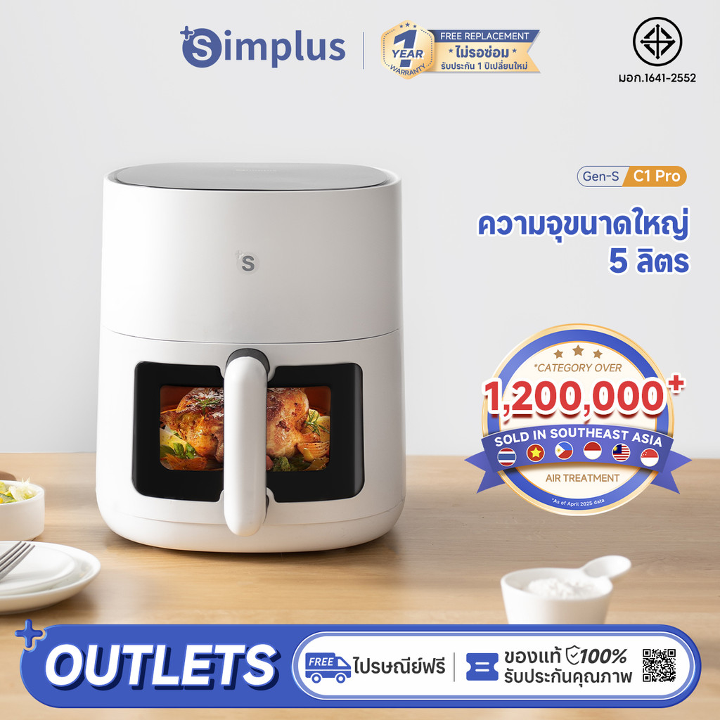 Simplus Air Fryer Gen-S Series ความจุ 5L มัลติฟังก์ชั่นในครัวเรือน KQZG015
