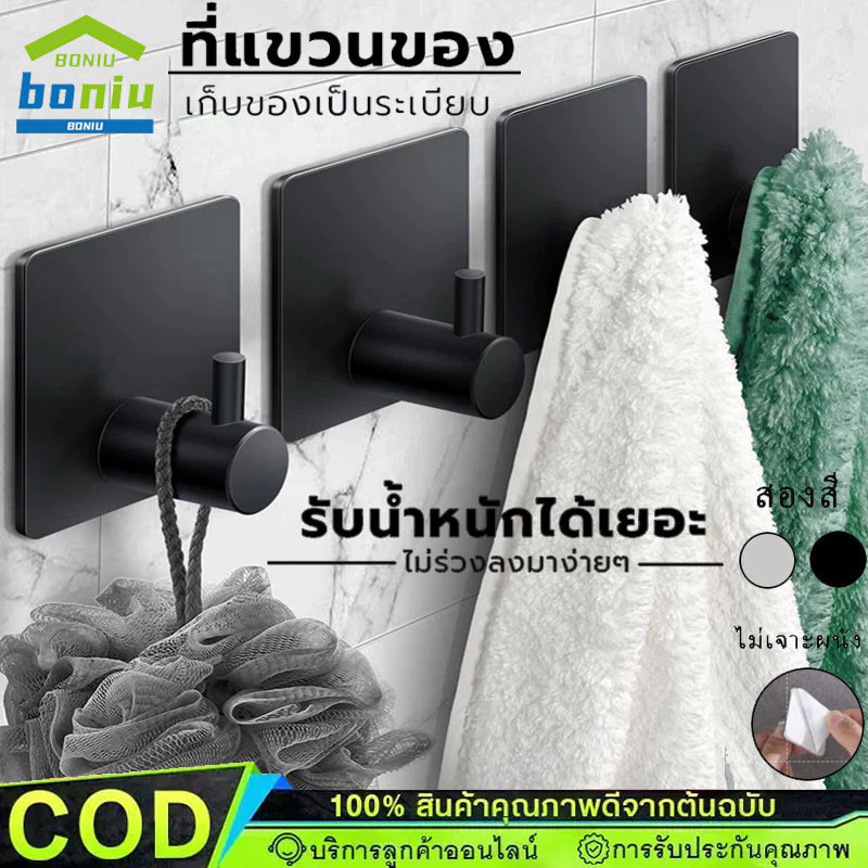 สเตนเลส 304 ตะขอแขวนผนังสแ ผู้ถือผ้าขนหนูสําหรับแขวน/ห้องน้ํา/ครัว โดยไม่ต้องเจาะ มีกาวในตัว【COD】