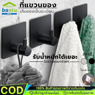 สเตนเลส 304 ตะขอแขวนผนังสแ ผู้ถือผ้าขนหนูสําหรับแขวน/ห้องน้ํา/ครัว โดยไม่ต้องเจาะ มีกาวในตัว【COD】