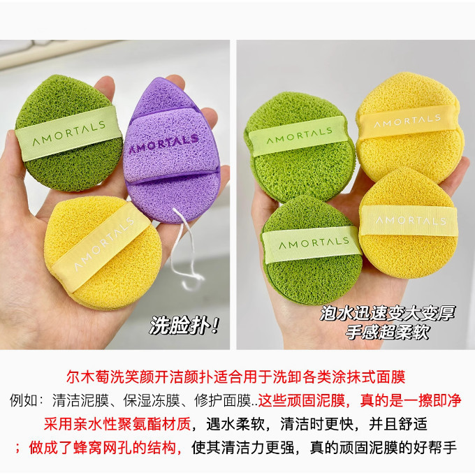 Amortals Mud Mask Clean Good Helper Ermu Grape Wash Smiling Face Open Cleansing Puff Facial Face Wash Puff Sponge Cleanser Puff Mud Mask Clean - รูปที่ 2