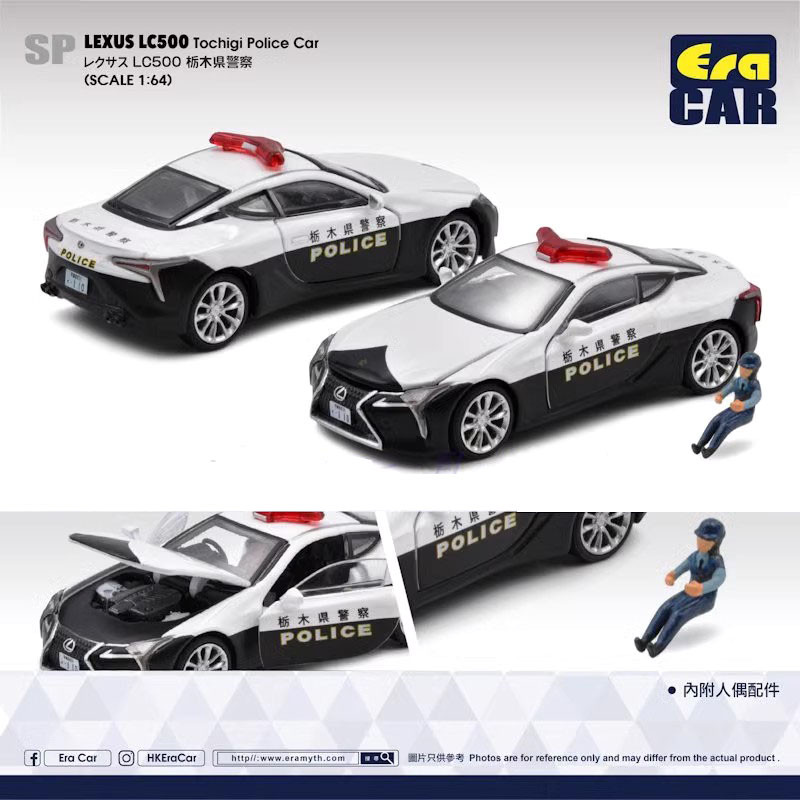 ERA 1 64 Alloy LEXUS LC500 LEXUS Police Car LEXUS Car Model Jewelry
