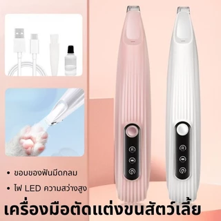 😼ปัตตาเลี่ยนตัดขนเท้า ซอกเท้า สำหรับสัตว์เลี้ยง แมว/สุนัข หัวตัดขนาดเล็ก ตัดขนอุ้งเท้า เครื่องโกนขนอุ้งเท้า😼