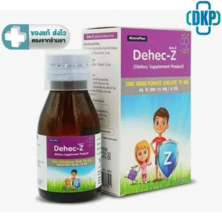 Dehec-Z Zinc Syrup ดีเฮก-ซี ซิงค์ ไซรัป รสองุ่น 60 ML [DKP]