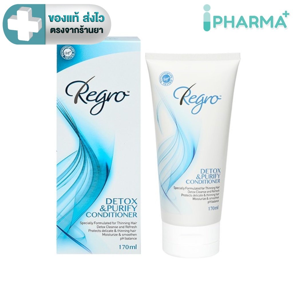 Regro Detox & Purify conditioner 170 ml. ครีมนวด [iPha]