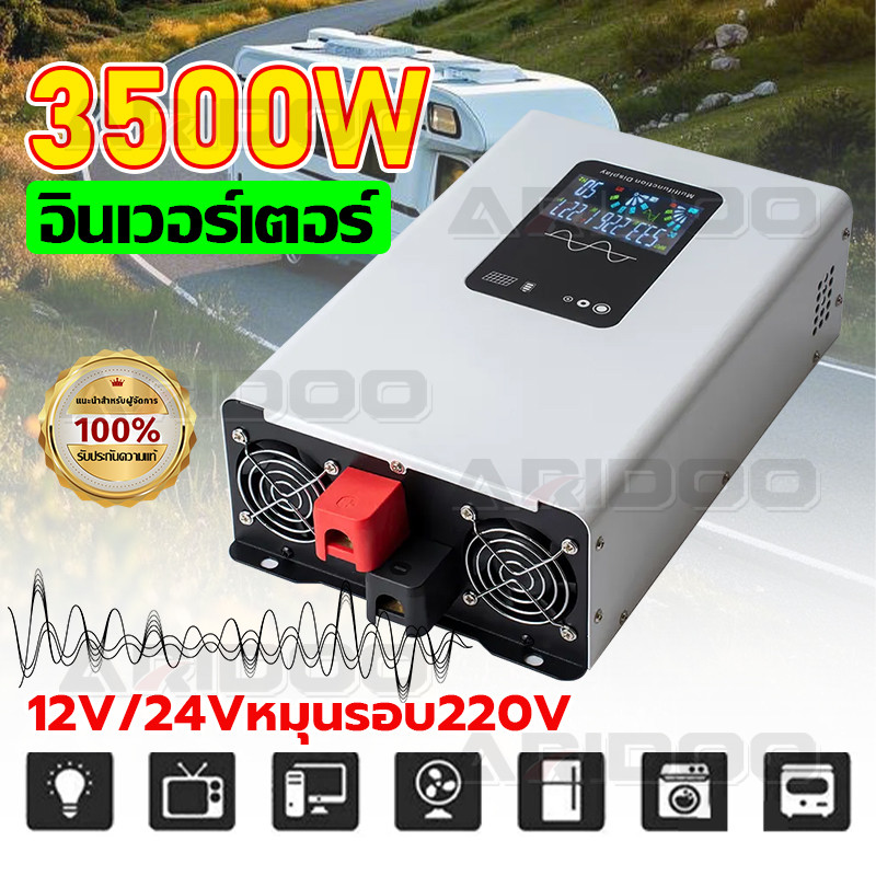DA Power Inverter 5000wรุ่น12v/24VตัวแปลงไฟDC TO AC220V อินเวอร์เตอร์เพียวซายเวฟ Inverter pure sine 