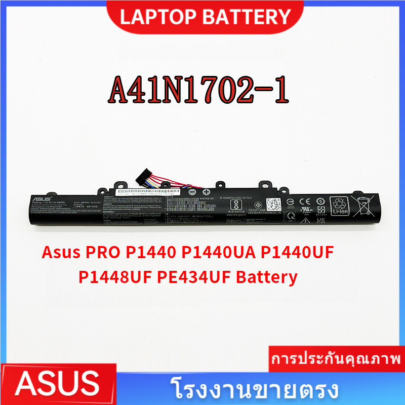 📢ใหม่แบตเตอรี่ A41N1702 สำหรับ Asus PRO P1440 P1440UA P1440UF P1448UF PE434UF Battery โรงงานขายตรง