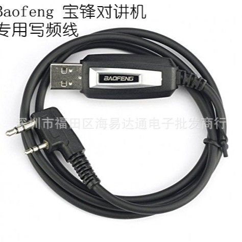 Baofeng Walkie-Talkie-Talkie uv-5r เขียนความถี่สาย USB เขียนความถี่สาย UV-5R UV-A BE 888s Walkie-Tal