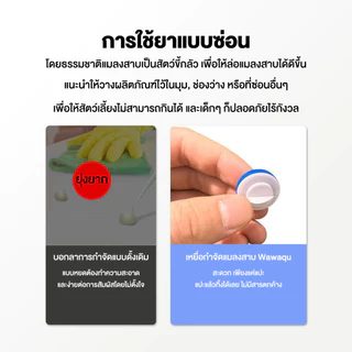 ยาฆ่าแมลงสาบ ติดเชื้อ1ตัว ตายทั้งรัง ยากำจัดแมลงสาบ เจลฆ่าแมลงสาบ ฆ่าแมลงสาบทุกชนิดดักไล่แมลงสาบ