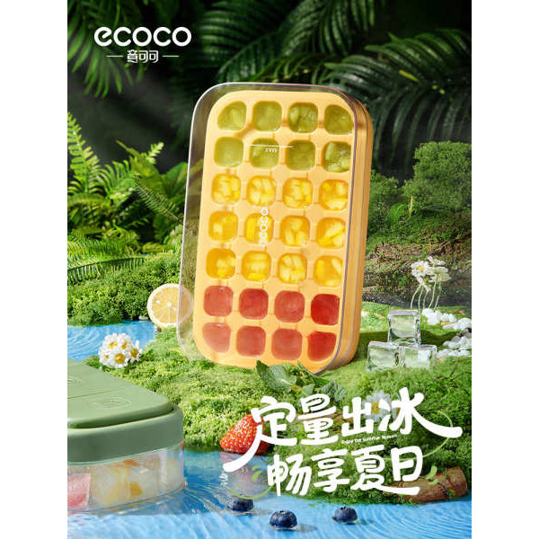 แม่พิมพ์น้ำแข็ง ecoco เกรดอาหารแบบกดเชิงปริมาณตะแกรงน้ำแข็งตู้เย็นในครัวเรือนกล่องน้ำแข็งทำเองสิ่งปร
