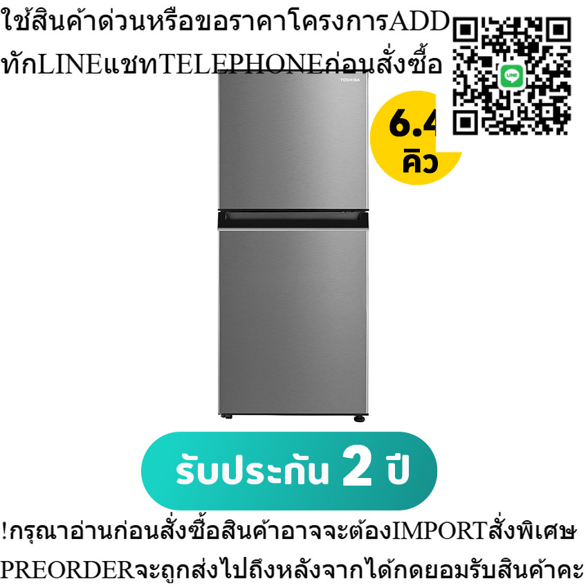 TOSHIBA ตู้เย็น 2ประตู ขนาด 6.4 คิว รุ่น GR-RT234WE-DMTH(SS)