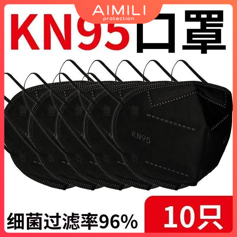 หน้ากากKN95สำหรับผู้ใหญ่ ออกแบบสวยงามป้องกันฝุ่นละออง