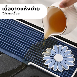 แผ่นรองบาร์ Bar Mat Pink ยางรองกันลื่นสำหรับบาร์น้ำ ยางกันลื่นสีชมพูน่ารัก ยางรอง ชงกาแฟ Matcha Mat