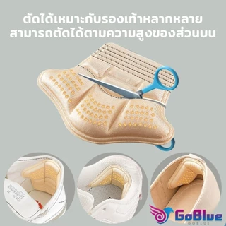 GoBlue 1คู่ แผ่นรองส้นรองเท้าสำหรับวิ่งกีฬา แผ่นฟองน้ำหนา ตัวป้องกันปรับขนาดได้ แผ่นรองส้นเท้า Heel Insoles