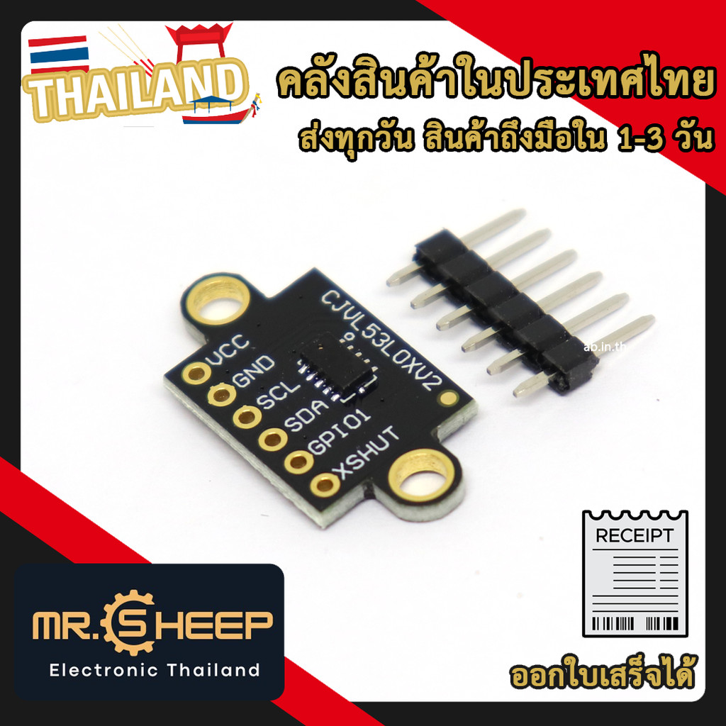 GY-530 (GY-VL53L0X) V2 Laser Ranging Sensor เซ็นเซอร์วัดระยะทางด้วยแสงเลเซอร์