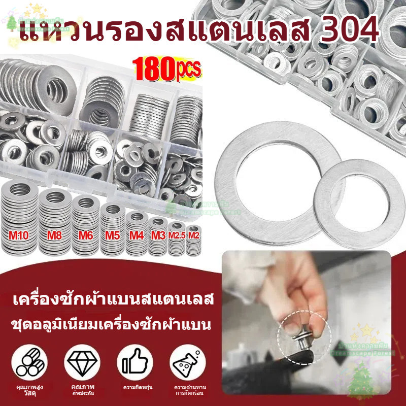 ปะเก็นแหวนซีล แบบแบน สกรูสเตนเลส M2-M10 ทรงกลม คุณภาพสูง สําหรับซ่อมแซมบ้าน 180ชิ้น ต่อกล่อง Dream