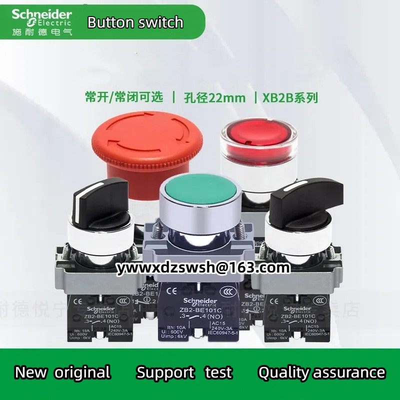 Schneider Schneider สวิตช์หยุดฉุกเฉิน XB2BS542C ปุ่มสตาร์ท XB2B A31C ตัวเลือกสามความเร็วสองตัว XB2BD