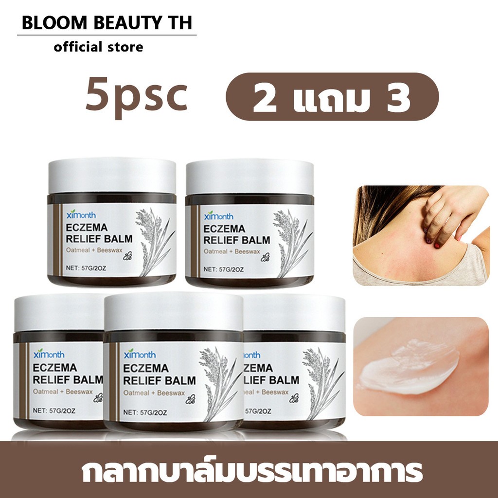 【ซื้อ 2 แถม 3】Ximonth Skin Care Cream สูตรอ่อนโยน การดูแลผิวประจำวัน บำรุงผิว บำรุงภายนอก ซ่อมแซมครีม (COD)