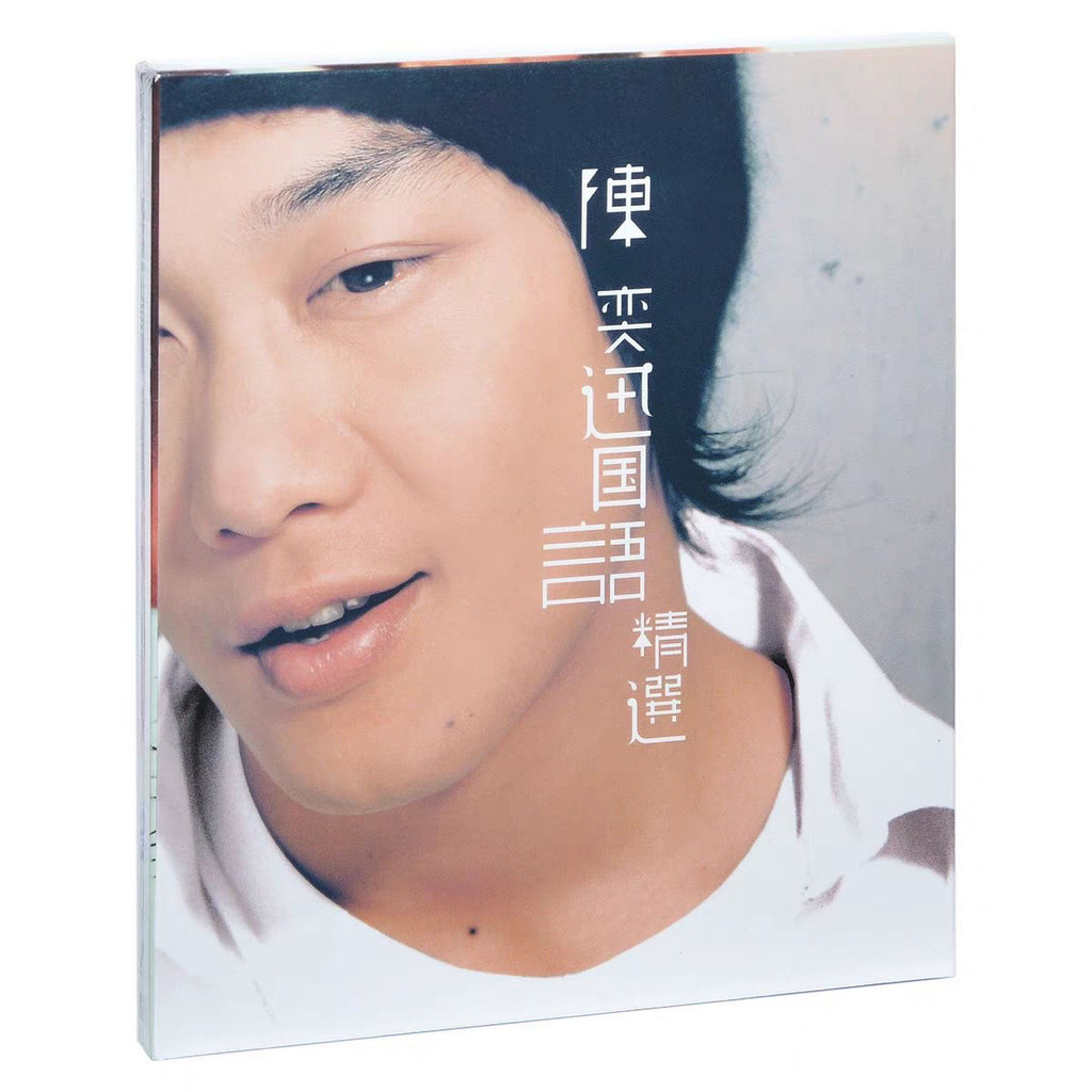 Eason Chan You Eason Chan Mandarin Selection 2007 บันทึกอัลบั้ม CD+Lyrics Book
