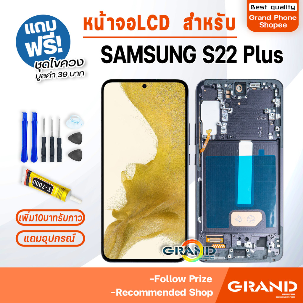 หน้าจอ LCD samsung S22 Plus/S22+ จอ+ทัช จอS22Plus LCD Display พร้อมทัชสกรีน สำหรับ samsung S22+