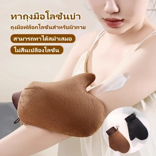 จัดส่งภายใน10 ชั่วโมง ถุงมือทาครีม ทาโลชั่น ใช้ซ้ำได้ ใช้ทาแทนมือเพื่อให้ผิวได้เรียบเนียน สม่ำเสมอมากยิ่งขึ้น ไม่เลอะมือ