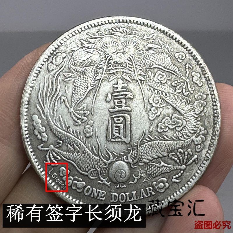 หายาก Daqing Xuantong รุ่นลายเซ็นสามปี Nagatsuma เงินหยวนหนึ่งหยวนเหรียญ Dayang เหรียญโบราณเงินสามารถเป่าเสียง 7.27 ZXFM